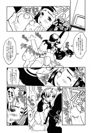 Sore ga Oretachi no Yarikata!! - Page 9