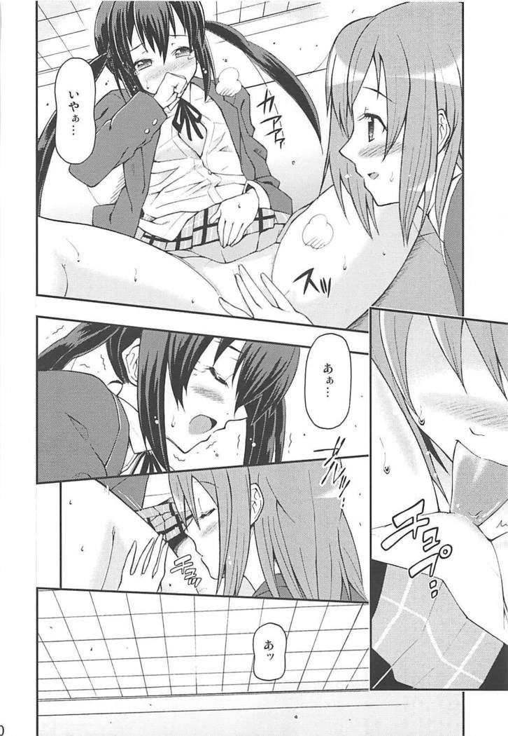 Naimononedari no I Want You