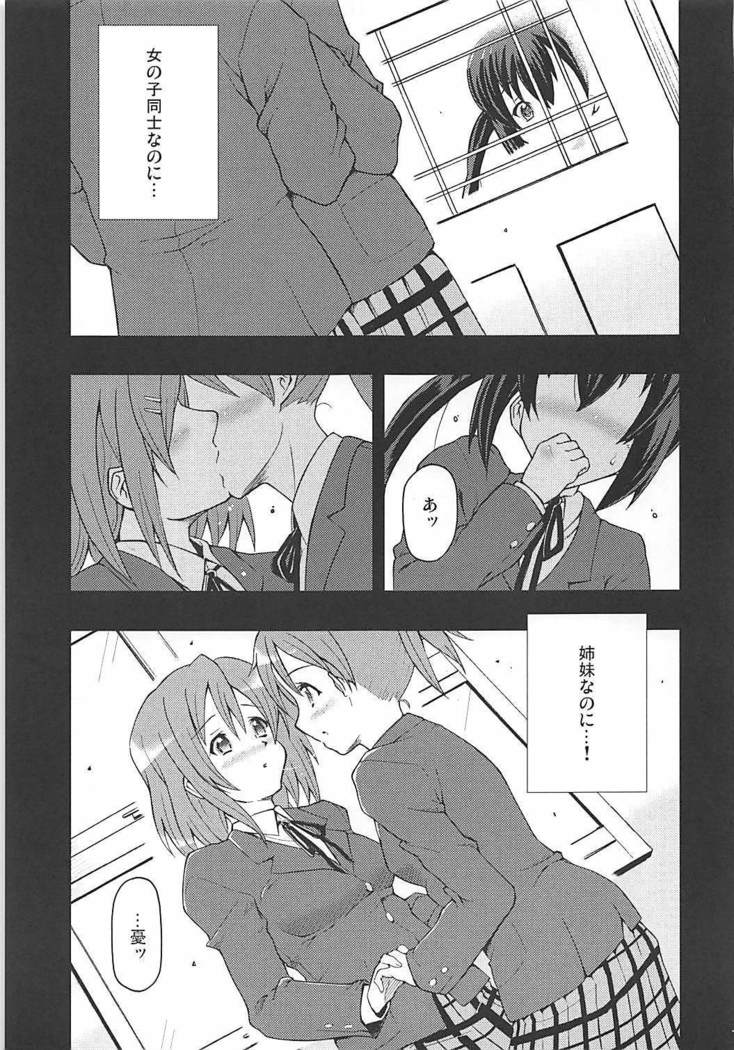 Naimononedari no I Want You
