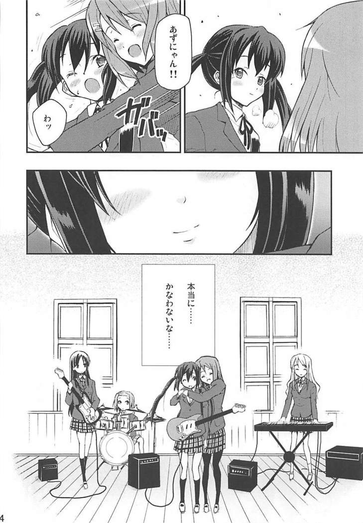 Naimononedari no I Want You