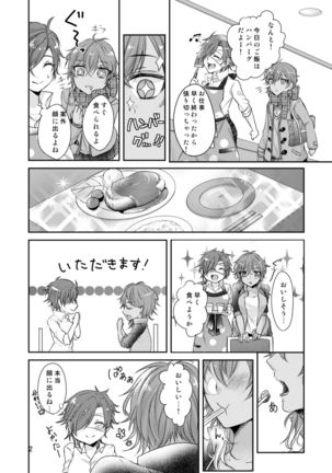 スイート❤ハピネス Page #4