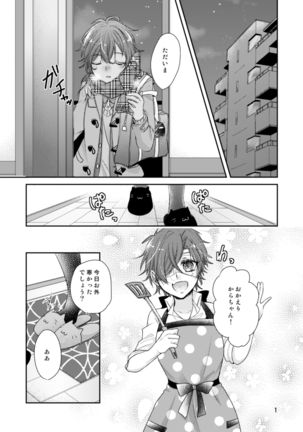 スイート❤ハピネス Page #3