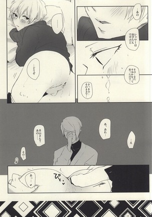 Samuiko Dareda Page #14