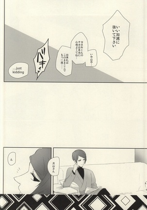 Samuiko Dareda - Page 5