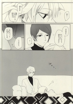 Samuiko Dareda - Page 7