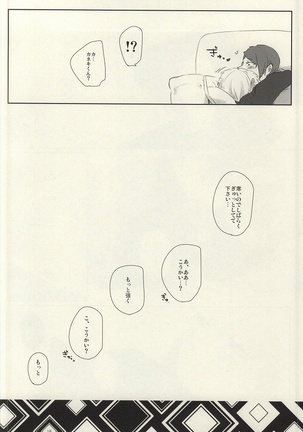 Samuiko Dareda Page #17
