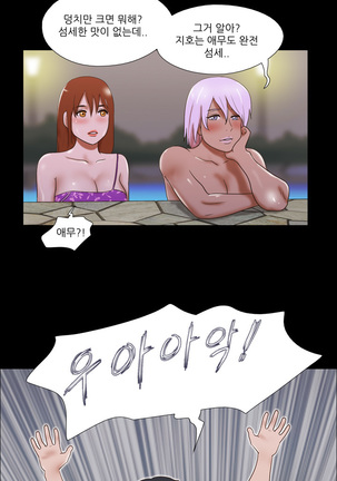 17 Couple Game Ch.0-37 - Page 377