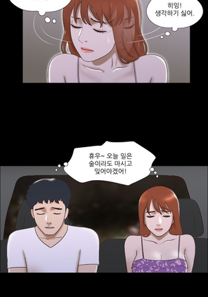 17 Couple Game Ch.0-37 - Page 371