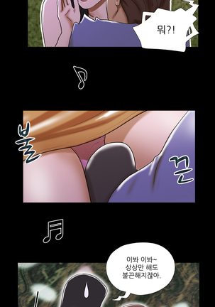 17 Couple Game Ch.0-37 - Page 223