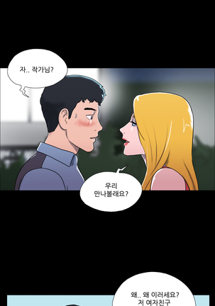 17 Couple Game Ch.0-37 - Page 154