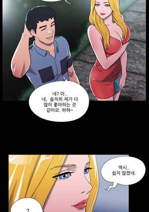 17 Couple Game Ch.0-37 - Page 153