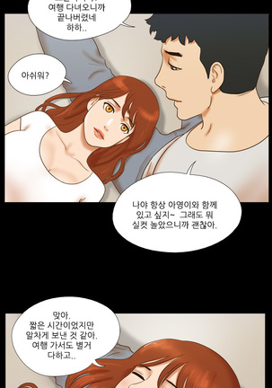 17 Couple Game Ch.0-37 - Page 389