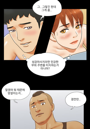 17 Couple Game Ch.0-37 - Page 349