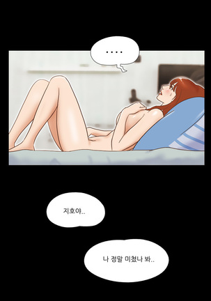 17 Couple Game Ch.0-37 - Page 419