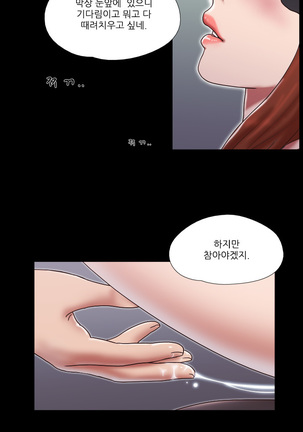 17 Couple Game Ch.0-37 - Page 318