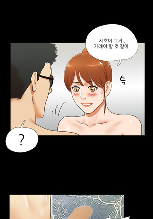 17 Couple Game Ch.0-37 - Page 289