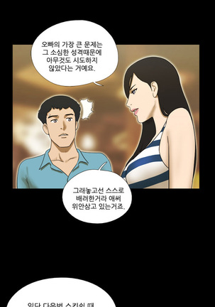 17 Couple Game Ch.0-37 Page #6