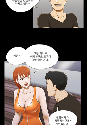 17 Couple Game Ch.0-37 - Page 218