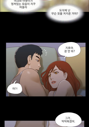 17 Couple Game Ch.0-37 - Page 395