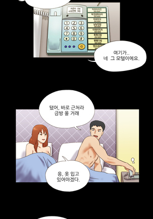 17 Couple Game Ch.0-37 - Page 72