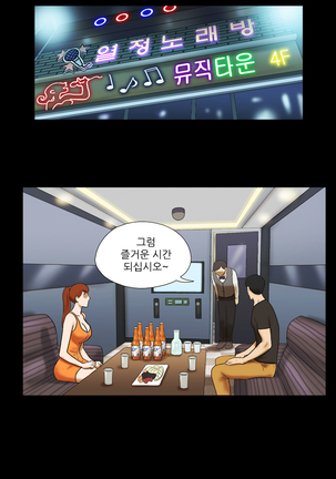 17 Couple Game Ch.0-37 - Page 217