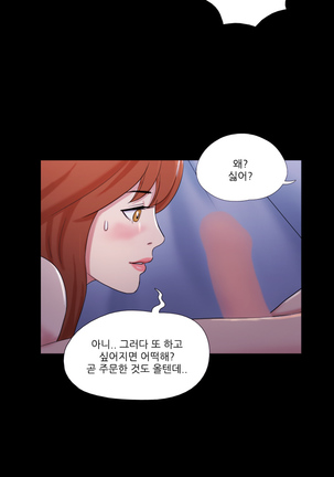 17 Couple Game Ch.0-37 - Page 73