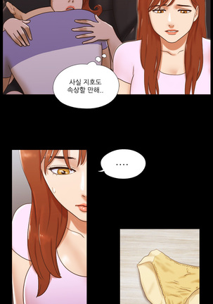 17 Couple Game Ch.0-37 - Page 418