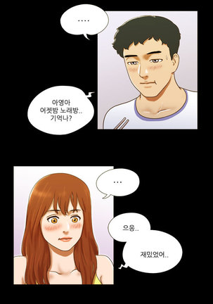 17 Couple Game Ch.0-37 - Page 241