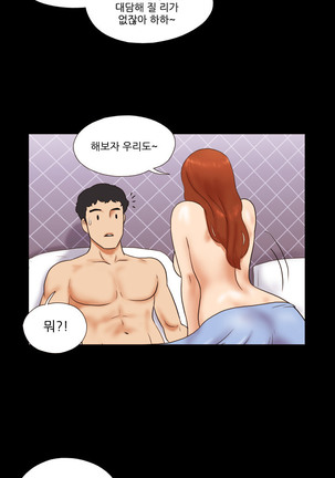 17 Couple Game Ch.0-37 - Page 70