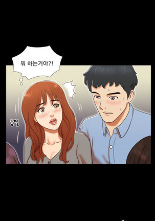 17 Couple Game Ch.0-37 - Page 43