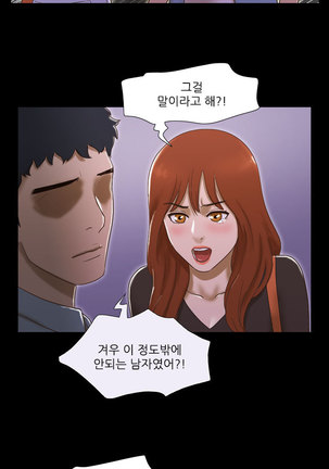 17 Couple Game Ch.0-37 - Page 415