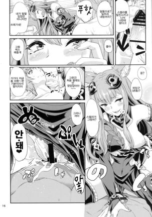 Sandatsusha Onee-sama Page #15