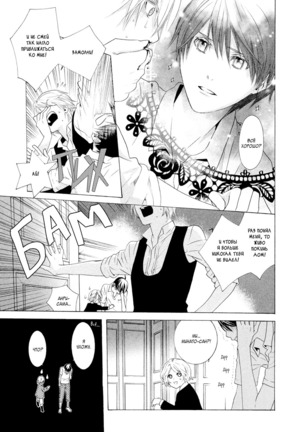 Vampire wa Kuwazugirai v01 - Page 25