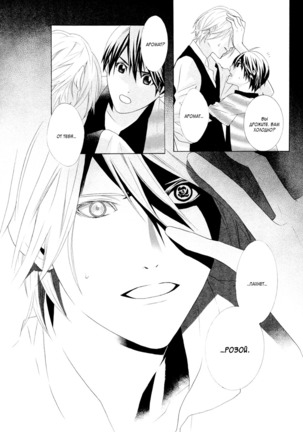 Vampire wa Kuwazugirai v01 Page #56