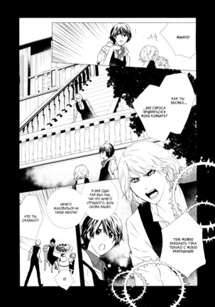 Vampire wa Kuwazugirai v01 - Page 155