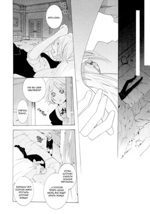 Vampire wa Kuwazugirai v01 Page #50