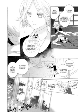 Vampire wa Kuwazugirai v01 - Page 48