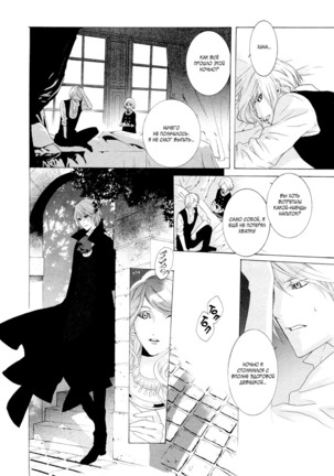 Vampire wa Kuwazugirai v01 Page #46