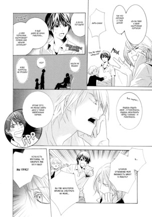 Vampire wa Kuwazugirai v01 - Page 23