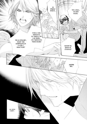 Vampire wa Kuwazugirai v01 Page #97