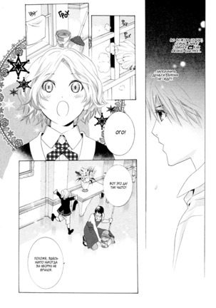 Vampire wa Kuwazugirai v01 Page #28