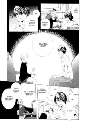 Vampire wa Kuwazugirai v01 - Page 13