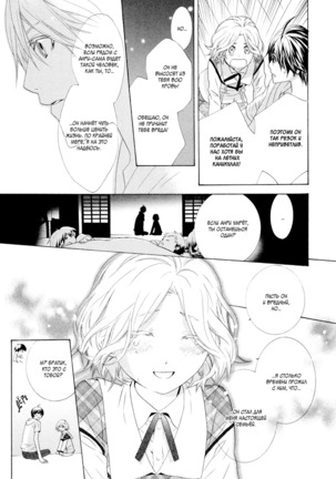 Vampire wa Kuwazugirai v01 - Page 80
