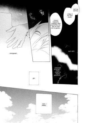 Vampire wa Kuwazugirai v01 Page #17