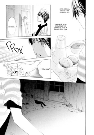 Vampire wa Kuwazugirai v01 Page #53