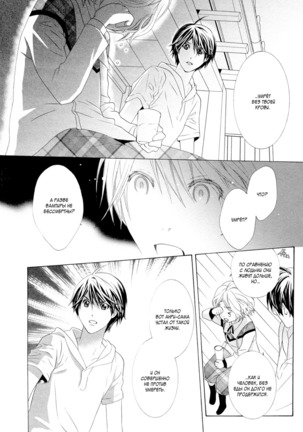 Vampire wa Kuwazugirai v01 Page #79