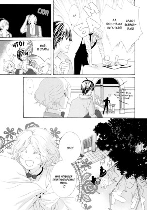 Vampire wa Kuwazugirai v01 - Page 92