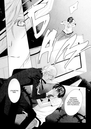 Vampire wa Kuwazugirai v01 Page #148