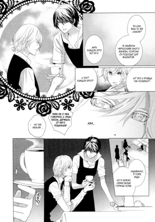 Vampire wa Kuwazugirai v01 - Page 126