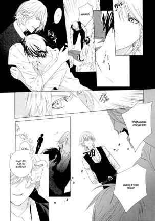 Vampire wa Kuwazugirai v01 - Page 135